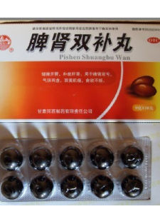 脾腎雙補丸 脾腎雙補丸