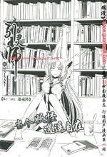 引靈師[MAISAKI創作漫畫]