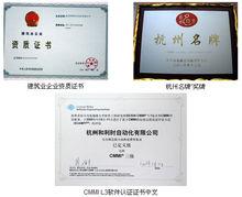 杭州和利時自動化有限公司