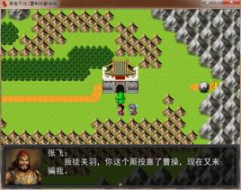 吞食天地2:重製版 吞食天地2:重製版