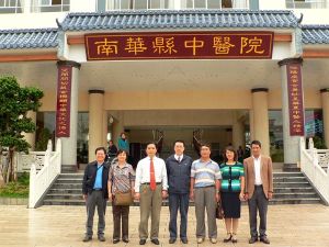 南華縣中醫院 南華縣中醫院