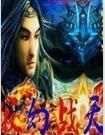 寂幻戰天 寂幻戰天