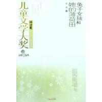 兔子女孩和她的薄荷田 兔子女孩和她的薄荷田