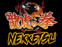 《熱血龍虎之拳》遊戲封面