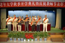 北京西城區老年大學 北京西城區老年大學