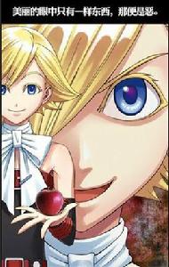 阿比斯[漫畫心之海角色]