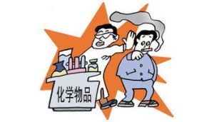 化學危險物品 化學危險物品