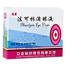 法可林滴眼液 法可林滴眼液