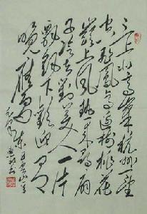 五律看山 五律看山