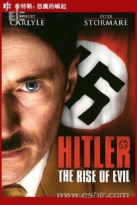 惡魔的崛起 惡魔的崛起