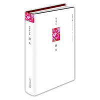 張愛玲全集:怨女 張愛玲全集:怨女