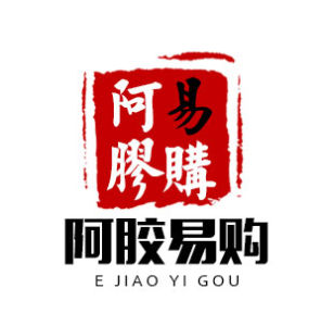 阿膠易購 阿膠易購
