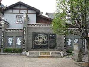 長沙府學宮遺址