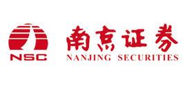 南京證券有限責任公司 南京證券有限責任公司