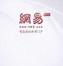 手機網易網 手機網易網