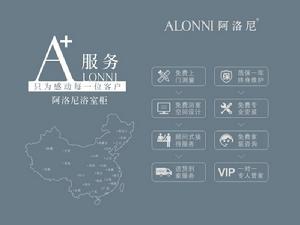 阿洛尼[阿洛尼浴室櫃]