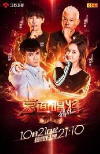 蒙面唱將猜猜猜第三季