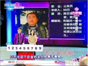 浙江衛視婚戀節目《婚姻保衛戰》中的截圖