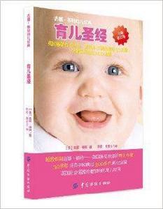 吉娜·福特育兒經典：育兒聖經