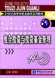 中國金融出版社