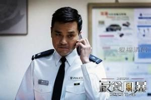 《反貪風暴》劇照