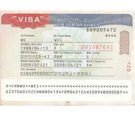 韓國簽證