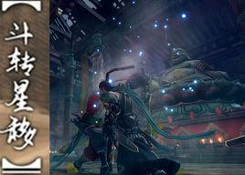 斗轉星移[金庸小說《天龍八部》武功絕技]