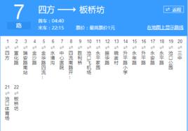 青島公交7路 青島公交7路