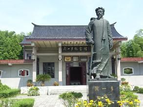 浠水縣聞一多紀念館 浠水縣聞一多紀念館