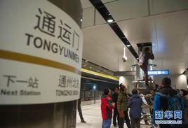 通運門站 通運門站