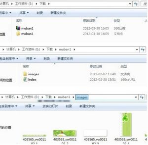 淘寶助理上傳裝修模板