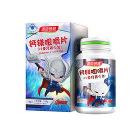 湯臣倍健鈣鎂咀嚼片(兒童及青少年) 湯臣倍健鈣鎂咀嚼片(兒童及青少年)