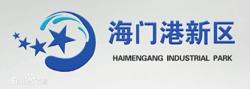 海門港新區