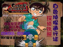 偵探愛好者的瘋狂協會