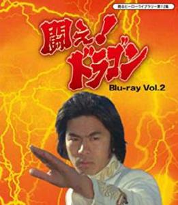 神拳飛龍 神拳飛龍