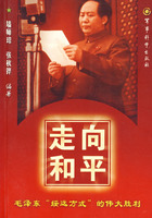 走向和平――毛澤東“綏遠方式”的偉大勝利