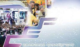 上海電子展 上海電子展