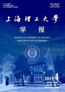上海理工大學學報 上海理工大學學報