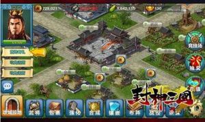 封神三國 封神三國