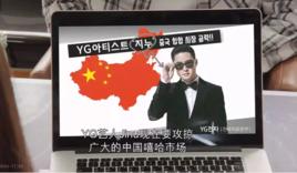 YG戰資 YG戰資