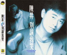 國界[劉若英、陳昇演唱歌曲]