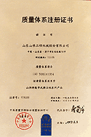 山推工程機械股份有限公司