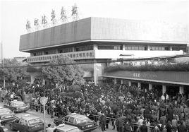 杭州汽車東站 杭州汽車東站