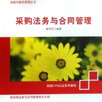 電子商務採購 電子商務採購