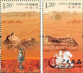 絲綢之路特種郵票