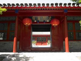 金台書院 金台書院