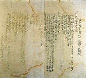 為動員一切力量爭取抗戰勝利而鬥爭 為動員一切力量爭取抗戰勝利而鬥爭