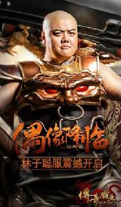 傳奇霸業[2014年12月37遊戲發行的ARPG網頁遊戲]