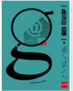 北京房事 北京房事