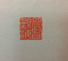 張奕辰作品欣賞